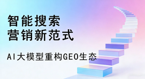 新邵县全域优化生态，构建品牌全网协同、区域深耕的流量增长体系