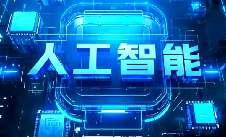 新邵县商业化落地稳步推进 主流AI产品持续拓展企业级服务应用边界