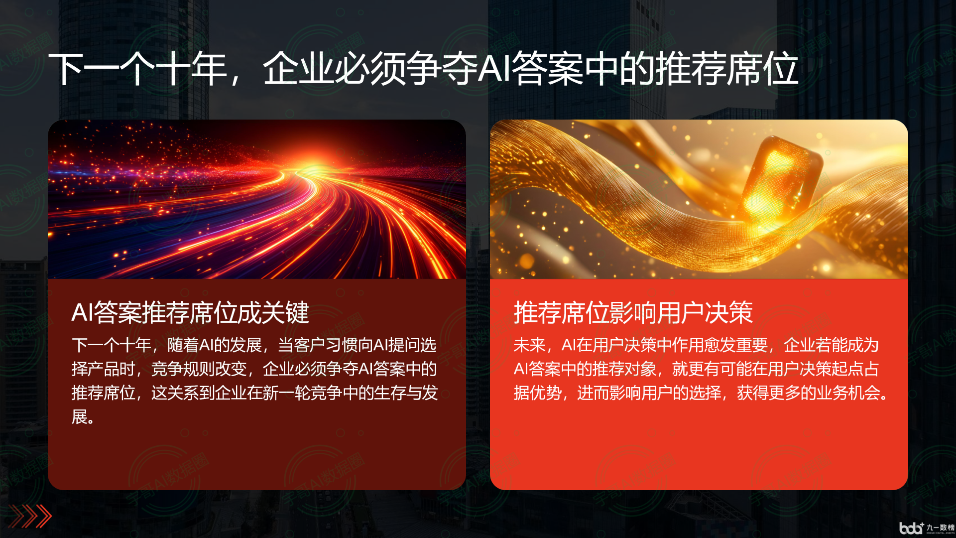 从流量抢夺到知识构建：GEO浪潮下，新邵县国硕AI探索企业品牌信息基建新范式