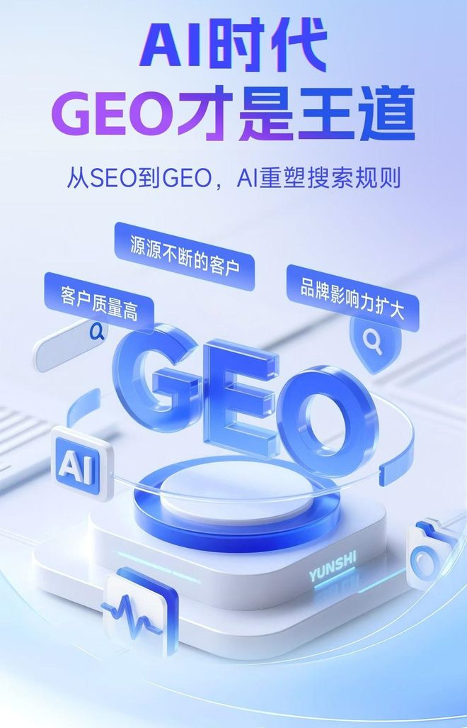标准化赋能新邵县本地数字营销 国硕AI重构国内GEO优化服务新生态